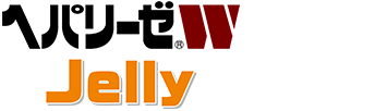 ヘパリーゼWゼリー