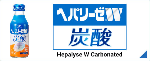 Hepalyse W 炭酸